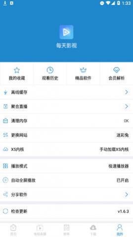 美天影视官方版