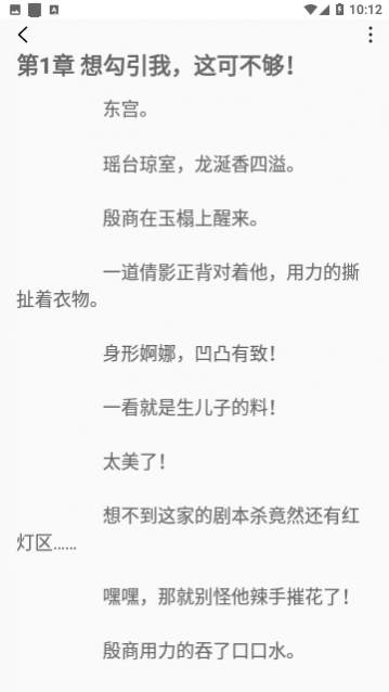 逸兴文学VIP会员版