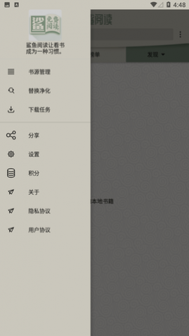 鲨鱼阅读