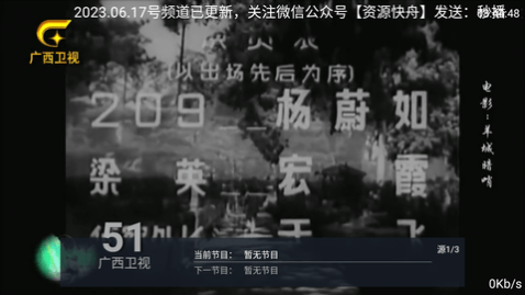 秒播