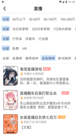 一纸小说2024最新版