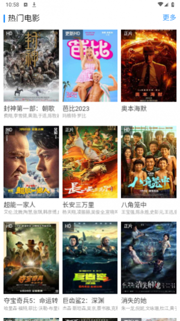 智库影视