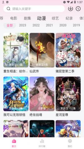 萌妹影视app官方版
