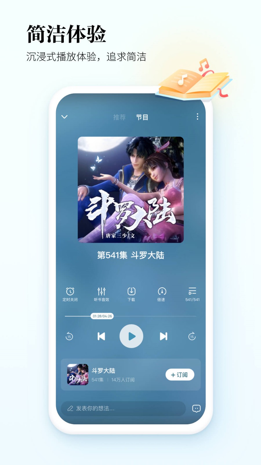 酷狗听书免费版下载