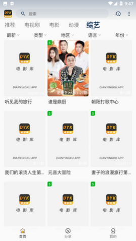 电影库app去广告纯净版