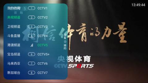 奇异直播TV高清完整版