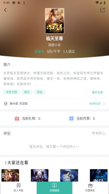 小说总动员