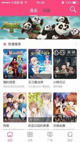 萌呷动漫app官方版