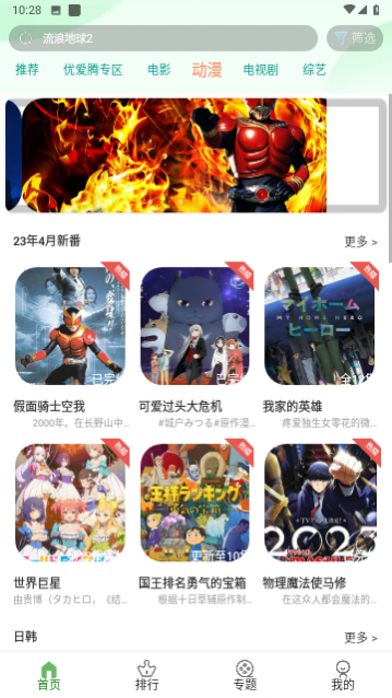 归去来兮影视