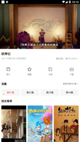 东方视频去广告版