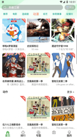 微酸云影视官方版下载