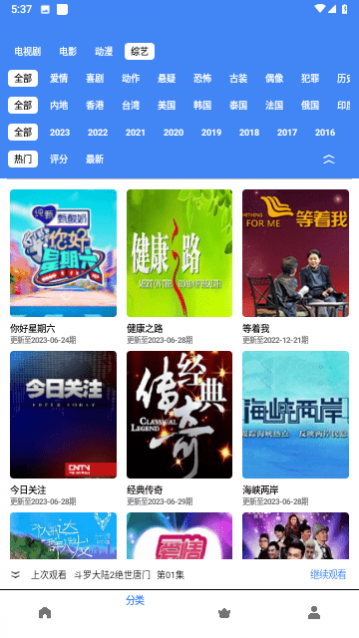 图云爱看影视大全app最新版