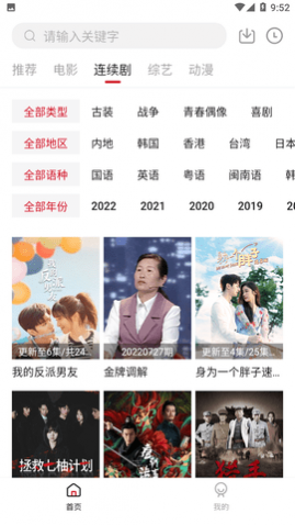 小天影视app