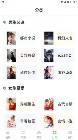 凤梨小说2023最新版app下载