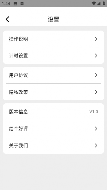 橙子时钟app最新版