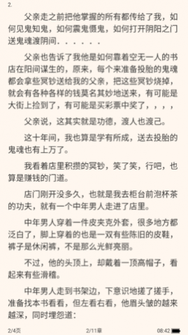 云看听书小说