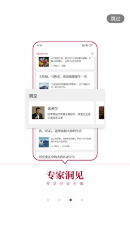 时代周报