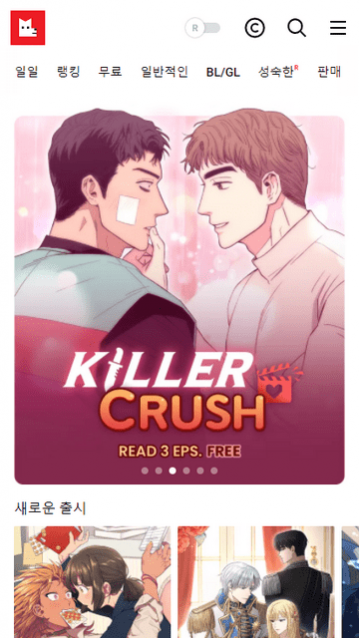 LezhinComics漫画中文版