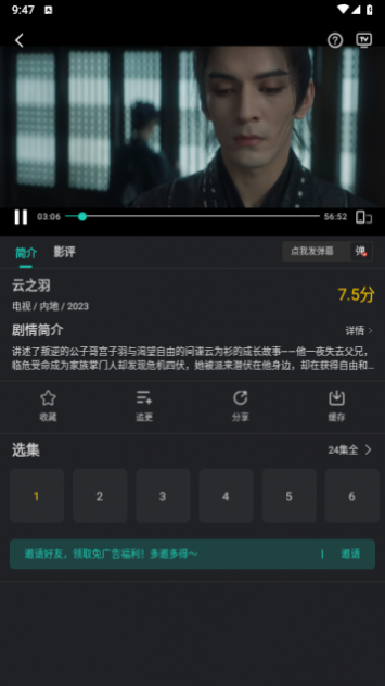 剧小二