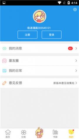 1kkk极速漫画最新版