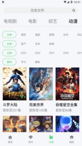 新版疯狂影视大全app