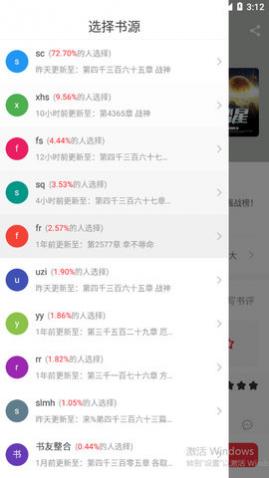 九猫小说去广告版app下载