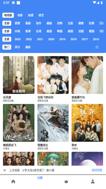 图云爱看影视大全app最新版
