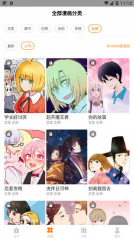 吹雪漫画2024最新版