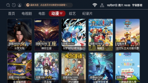 元宇宙影视