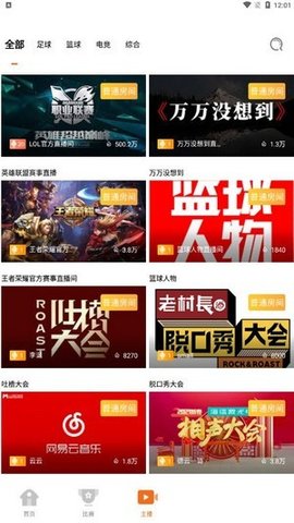 天娱直播平台安卓版