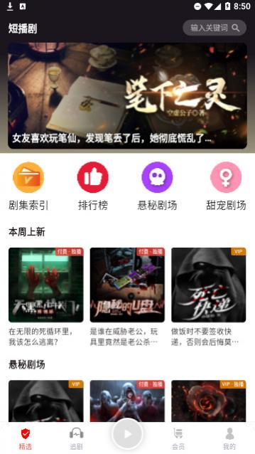 蜜阅FM官网版app下载