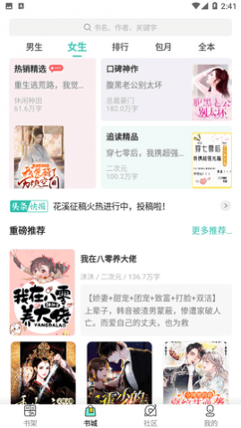 友趣阅读