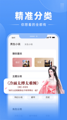 江湖小说