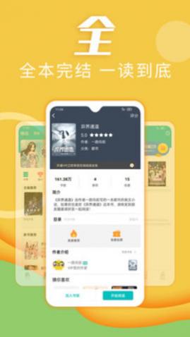 趣读小说app安卓版