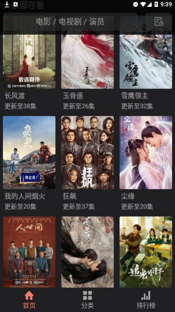 抱抱影视2024最新版