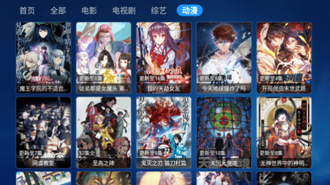 达达影视盒子