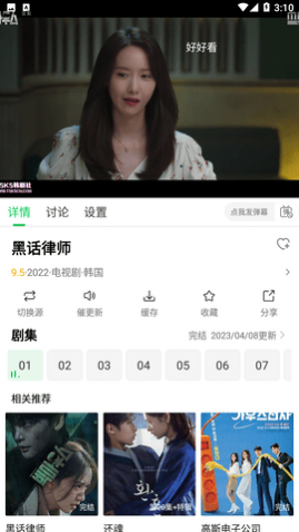 蜂鸟追剧