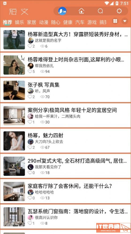 简趣生活
