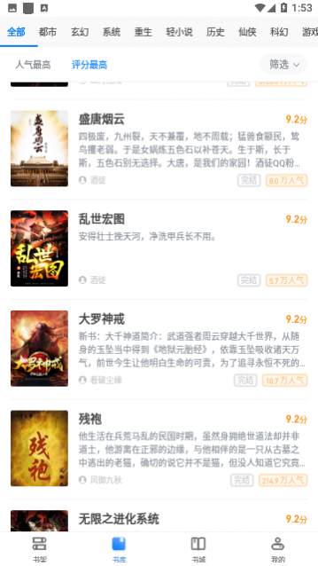 33小说手机版