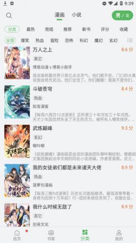 喵喵漫画库2024最新版