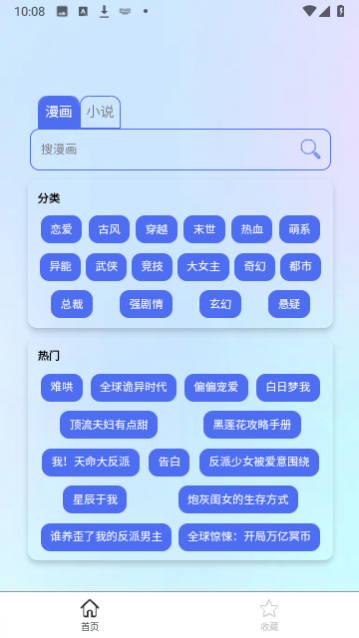 七毛漫画2024最新版