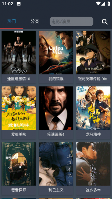 万能影视HD2024最新版
