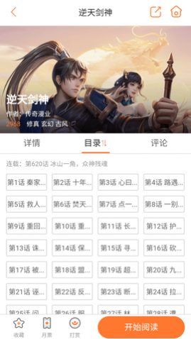 尼酱漫画