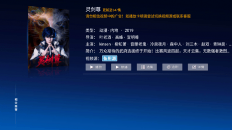 小白影视TV