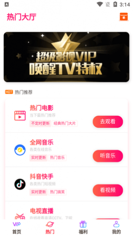 时光优选影视