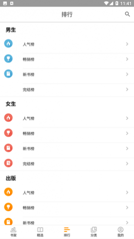 网兜小说