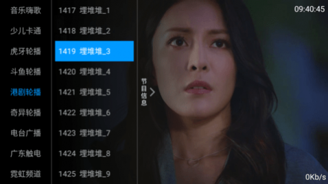 蓝雨直播TV电视盒子app