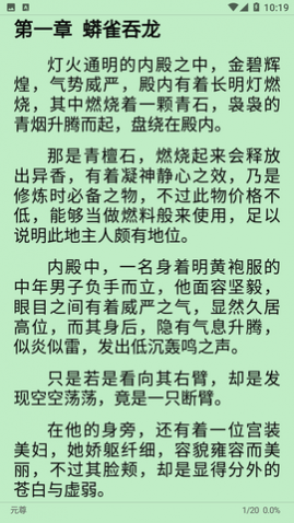 阅读神器