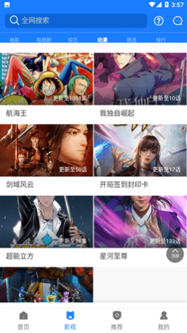 云享视界