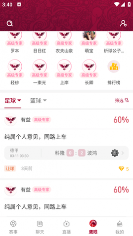 猎鹰直播